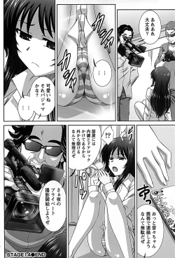 Page 173 of Idol to Harem