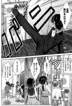 Page 175 of Idol to Harem