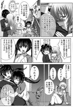 Page 33 of Idol to Harem