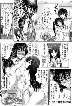 Page 45 of Idol to Harem