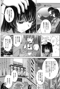 Page 66 of Idol to Harem