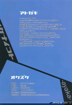 Page 17 of Ikenai Koto| Naughty Things - Ayaka