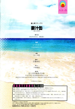 Page 94 of Tsuma Jirukan | A Wife's Juices