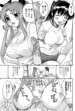 Page 102 of COMIC Men's Young Special IKAZUCHI Vol. 06