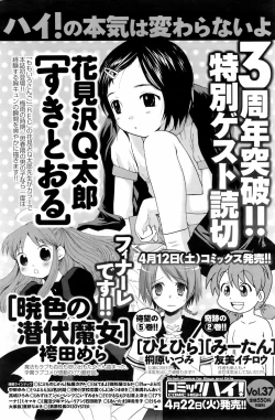Page 119 of COMIC Men's Young Special IKAZUCHI Vol. 06
