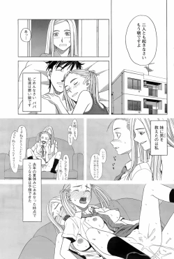 Page 140 of COMIC Men's Young Special IKAZUCHI Vol. 06