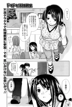 Page 182 of COMIC Men's Young Special IKAZUCHI Vol. 06