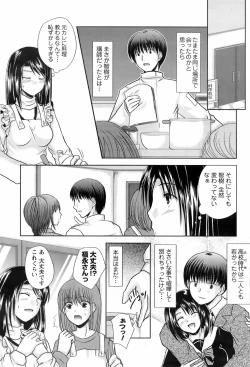 Page 184 of COMIC Men's Young Special IKAZUCHI Vol. 06
