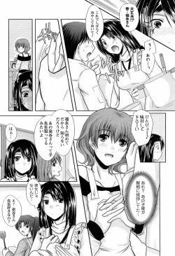 Page 185 of COMIC Men's Young Special IKAZUCHI Vol. 06
