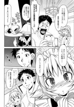 Page 207 of COMIC Men's Young Special IKAZUCHI Vol. 06