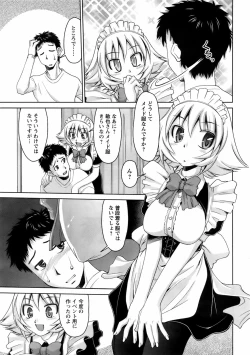 Page 208 of COMIC Men's Young Special IKAZUCHI Vol. 06