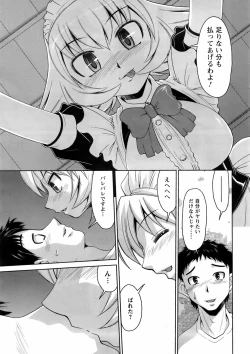Page 210 of COMIC Men's Young Special IKAZUCHI Vol. 06