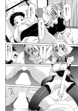 Page 217 of COMIC Men's Young Special IKAZUCHI Vol. 06