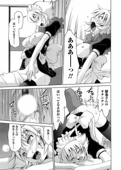 Page 218 of COMIC Men's Young Special IKAZUCHI Vol. 06