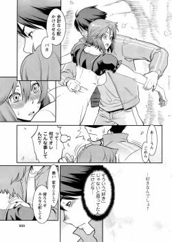 Page 232 of COMIC Men's Young Special IKAZUCHI Vol. 06