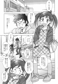 Page 36 of COMIC Men's Young Special IKAZUCHI Vol. 06