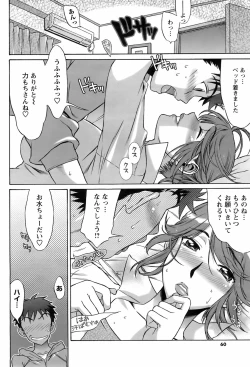 Page 59 of COMIC Men's Young Special IKAZUCHI Vol. 06