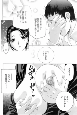 Page 83 of COMIC Men's Young Special IKAZUCHI Vol. 06