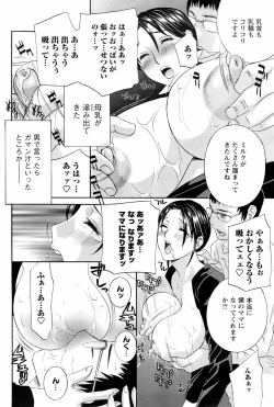 Page 85 of COMIC Men's Young Special IKAZUCHI Vol. 06
