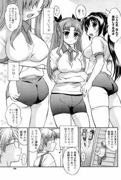 Page 98 of COMIC Men's Young Special IKAZUCHI Vol. 06