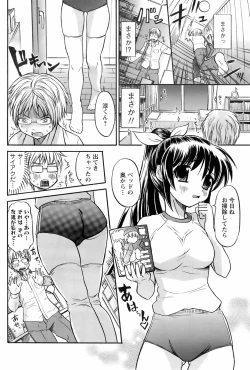 Page 99 of COMIC Men's Young Special IKAZUCHI Vol. 06