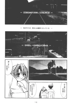 Page 14 of Elopement