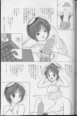 Page 6 of DOUBT ～ DOUBT SCIENCE ～