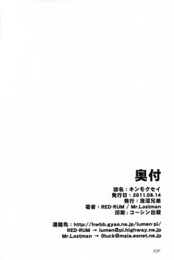 Page 41 of Kinmokusei