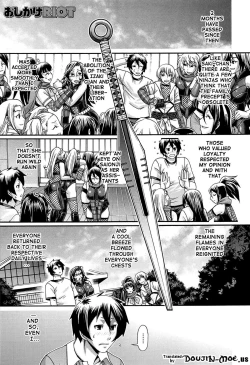 Page 146 of Oshikake Riot