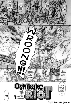 Page 7 of Oshikake Riot