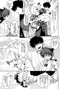 Page 11 of Osage no Anoko wa Oshigoto Chuu
