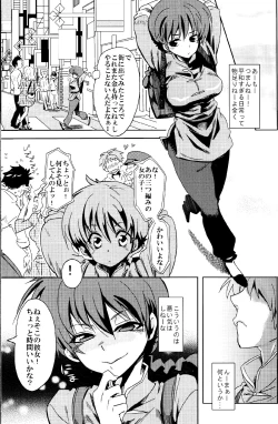 Page 3 of Osage no Anoko wa Oshigoto Chuu
