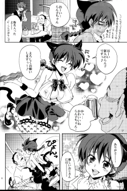 Page 6 of Osage no Anoko wa Oshigoto Chuu