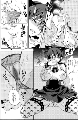 Page 8 of Osage no Anoko wa Oshigoto Chuu