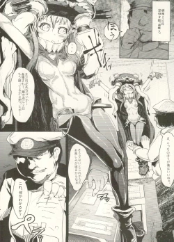 Page 2 of Kuubo Wo-kyuu wo Rokaku su