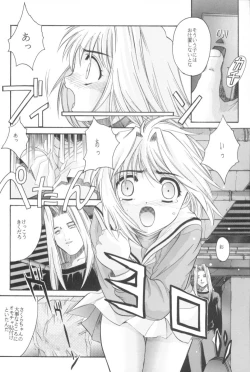 Page 25 of Cardcaptor Sakura Red Version