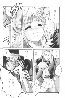 Page 29 of Cardcaptor Sakura Red Version