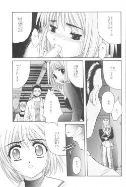 Page 32 of Cardcaptor Sakura Red Version