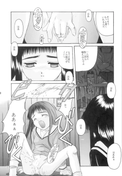 Page 4 of Cardcaptor Sakura Red Version