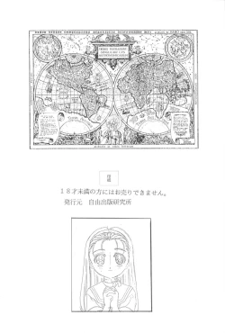 Page 65 of Cardcaptor Sakura Red Version