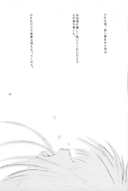 Page 7 of Cardcaptor Sakura Red Version