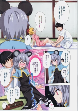 Page 12 of Gensoukyou Rakuenka Keikaku 13