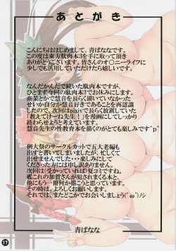 Page 16 of Touhou Daniku Hon 3