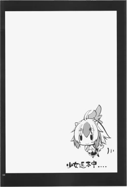 Page 4 of Tokiko Hobaku in Kourindou