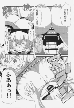 Page 10 of Sanae-san Yume Mousou