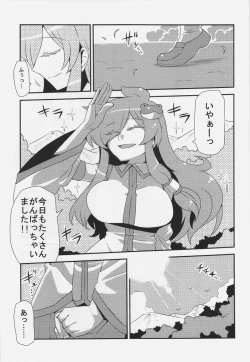 Page 25 of Sanae-san Yume Mousou