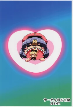 Page 2 of Sanae-san Yume Mousou