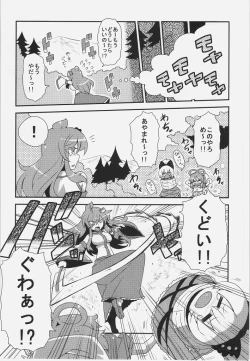 Page 34 of Sanae-san Yume Mousou