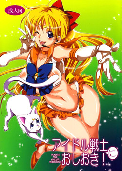 Download Idol Senshi ni Oshioki! | Punish the Sailor Warrior!
