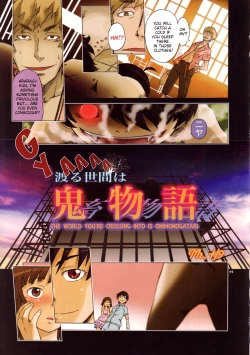 Page 10 of Shiremonogatari